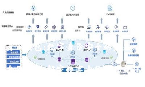 TP身份钱包：数字身份安全的未来

TP身份钱包：解密数字身份管理新趋势
