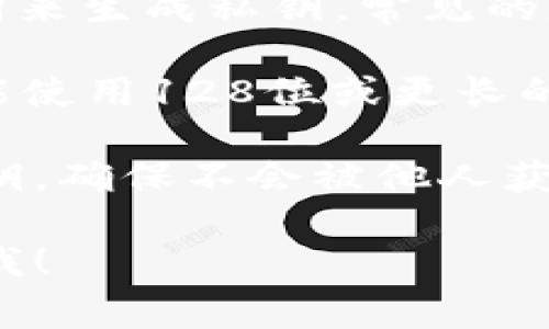 私钥是区块链技术中一个非常重要的概念，尤其在加密货币钱包中。私钥的位数取决于不同的加密算法和钱包类型，通常是以下几种情况：

1. **比特币和以太坊等主流加密货币**：通常私钥是256位，采用十六进制表示时是64个字符。这个私钥生成的过程是随机的，每个私钥都是独一无二的。

2. **助记词（Mnemonic Phrase）**：许多钱包为了方便用户记忆，使用助记词来生成私钥。常见的是12、15、18、21或24个单词，其中每个单词都与一个随机数相关联，形成私钥。

3. **其他加密货币**: 不同的加密货币可能有不同的私钥长度，例如有些可能使用128位或更长的私钥。

在使用加密货币钱包时，私钥的安全性至关重要，用户需要谨慎保存自己的私钥，确保不会被他人获取。因为一旦私钥丢失或被盗，用户将无法找回其资产。

如果你有更多具体问题或需要深入的介绍，比如如何安全存储私钥等，请告诉我！