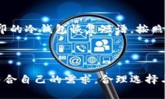    如何选择和使用冷钱包，保障数字资产安全