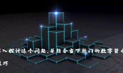 关于“可以给TP钱包充值吗苹果”，我们可以进一