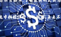   如何在苹果设备上下载和使用TP钱包：详细指南