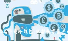 如何在电脑上下载冷钱包：保护数字资产的最佳