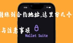 对于TP钱包（TokenPocket钱包），如果你需要将资金