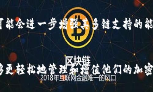 bolat p钱包各链通用吗/bola  
TP钱包, 区块链, 数字货币, 加密资产/guanjianci

一、引言
随着数字货币和区块链技术的迅速发展，越来越多的人开始关注如何更好地管理和使用他们的加密资产。在众多的数字钱包中，TP钱包因其简便的操作和多链支持而受到广泛的欢迎。然而，对于大多数用户来说，最关心的问题之一就是：TP钱包到底各链是不是通用的呢？

二、什么是TP钱包？
TP钱包是一款专注于用户体验的数字资产钱包，支持多种区块链资产的存储和管理。无论是以太坊链上的ERC20代币，还是比特币链上的BTC，TP钱包都能轻松应对。TP钱包的设计理念是让每位用户都能像使用传统银行账户一样，自由地进行加密货币的转账、兑换和管理。

三、TP钱包的多链支持
TP钱包的最大特点之一就是其强大的多链支持能力。它不仅支持主流的比特币和以太坊链，还兼容许多新兴的区块链，如波场、EOS等。这意味着用户可以在同一个钱包中管理不同区块链的资产，极大地方便了资产的管理和操作。

例如，当你在阳光明媚的下午，坐在咖啡馆里，你可以通过TP钱包快速地将以太坊资产转换为波场资产，享受到数字货币带来的便利。阳光洒在老旧的木桌上，透过窗户照射进来，为你的一杯咖啡增添了几分暖意。

四、链间资产的转换
尽管TP钱包支持多链，但是用户可能会担心不同链的资产可以直接互通吗？答案是：TP钱包确实支持通过内置的兑换功能来实现不同链资产之间的转换。这为用户提供了极大的灵活性和便利。

想象一下，一个用户在使用TP钱包时，想把比特币转化为以太坊。只需要几分钟，他就可以完成整个操作，而不必去其他交易所繁琐地注册和验证。这种流畅的体验让用户能够更好地把握市场时机，从而实现更多的投资增值。

五、用户体验与安全性
在使用TP钱包的过程中，用户不仅可以享受到多链资产的便利，还能感受到其安全性。TP钱包采用了多重加密技术，保障用户的数字资产安全。

在一个晚上，当你独自待在家中，使用TP钱包检查自己投资的表现时，你能够感受到那份安心，因为你知道，TP钱包的多重安全机制为你的资产提供了坚实的保护。无论是私钥的存储还是交易的确认，都完美地保证了用户的利益。

六、使用TP钱包的实际案例
让我们通过一个实际案例来更好地了解TP钱包的功能。小李是一名数字货币投资者，他一直使用TP钱包来管理自己的加密资产。在某天，他在新闻上看到了一则关于比特币价格暴涨的消息，决定立刻进行投资。

小李打开TP钱包，发现他的以太坊资产增长势头也相当不错。他快速选择了转换功能，将部分以太坊资产转换为比特币。整个过程如行云流水般顺利，给了小李一次极佳的投资体验。在他转账成功的一刹那，窗外的星空显得格外璀璨，仿佛在庆祝他的明智决策。

七、未来展望
随着区块链技术的不断发展，数字钱包的功能和应用场景将不断扩展。TP钱包的发展前景无疑是光明的。未来，TP钱包可能会进一步增强其多链支持的能力，且期待加入更多功能，比如跨链交易、更高效的资产管理工具等。

八、总结
综上所述，TP钱包在支持多链资产管理方面表现突出，用户可以在不同链间实现便利的资产转换。借助TP钱包，用户能够更轻松地管理和增值他们的加密货币资产。而随着未来区块链技术的持续演进，TP钱包将继续发挥其独特的优势，为用户提供更多的可能性。