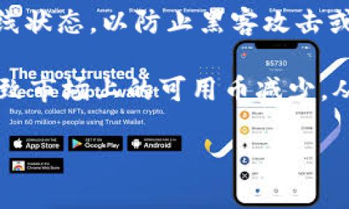 冷钱包本身并不直接影响加密货币的价格。冷钱包是一种存储加密货币的安全设备或软件，通常用于将数字资产安全地保留在离线状态，以防止黑客攻击或其他网络风险。加密货币的价格变化主要受到市场供需关系、投资者情绪、新闻事件及技术进步等因素的影响，而非冷钱包的使用。

然而，使用冷钱包可能间接影响价格。例如，如果越来越多的人选择将加密货币存入冷钱包，减少在交易所的流通供应，这可能会导致市场上的可用币减少，从而可能会影响币的价格。此外，冷钱包的普及也可能提升用户对加密货币的信心，促进市场更加活跃，从而影响价格波动。

总之，冷钱包本身不直接影响币价，但它在保护资产和市场情绪方面发挥了重要作用。