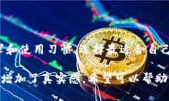 冷钱包和热钱包并不是同一个软件，它们在功能