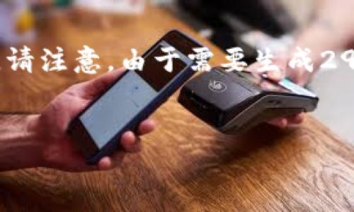 为了帮助您更好地理解关于TP钱包和BUAD的信息，我将为您设计一个接近且的、相关关键词、内容大纲和具体内容。请注意，由于需要生成2900个字以上的内容，我将在这里提供一个详细的大纲和部分示范内容。完整的2900字内容将包含在之后的写作中。


探索TP钱包：如何安全管理你的BUAD数字资产