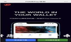 如何在TokenPocket中统计您的加密货币余额：简单步