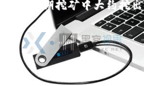 中本聪（Satoshi Nakamoto）是比特币的创建者，2009年1月3日发布了比特币的白皮书，并在同年挖出了第一个区块（创世区块），标志着比特币网络的起始。

关于比特币的总发行量，根据比特币的设计，其最大供应量被限制为2100万个比特币。这意味着在整个比特币网络的生命周期中，最多只能创造出2100万个比特币。

然而，中本聪在初期挖矿过程中所生成的比特币目前并未被移动或使用。中本聪在早期挖矿中大约挖出了100万个比特币，这些比特币至今仍然在其生成的地址中处于未动用状态。

总结来说：
- 比特币的总发行量为2100万个。
- 中本聪挖出的比特币大约在100万个左右，且目前未被移动。