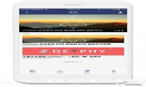 2023年Web3龙头币全解析：投资者必读