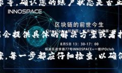 关于TP钱包访问不了链接的问题，可能由多个因素