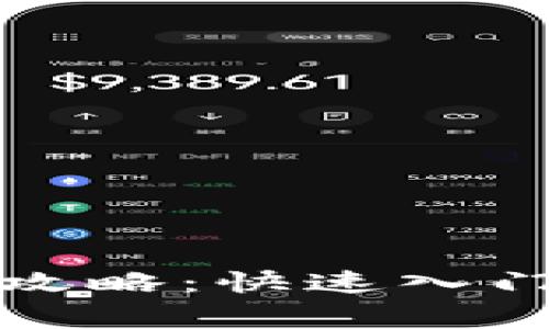 tP钱包充值攻略：快速入门与注意事项