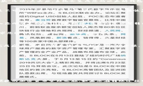 对于将以太坊（ETH）从欧意（OKEx）转移到TP钱包（Trust Wallet），您可以按照以下步骤进行操作。TP钱包通常在移动设备上提供加密货币管理服务，确保您在进行交易时采取必要的安全措施。

### 转移步骤

#### 1. 登录欧意账户
步骤一：访问欧意交易所
首先，您需要登录到您的欧意账户。如果您还没有账户，请先注册一个。

步骤二：找到ETH余额
在登录后，导航至您的资产页面，查找您的以太坊（ETH）余额。确保您账户中有足够的ETH用于转账，并注意可能会产生的交易费用。

#### 2. 准备TP钱包
步骤三：获取TP钱包地址
打开您的TP钱包应用程序，找到以太坊（ETH）的钱包。在这里，您将看到“收款”选项。点击后，系统会生成您的以太坊钱包地址。您可以选择“复制地址”或扫描二维码。

步骤四：确认地址的准确性
在将以太坊转移到TP钱包之前，确保复制的地址是正确的。以太坊的交易是不可逆的，发送到错误地址的资金将无法恢复。

#### 3. 发起转账
步骤五：发起转账
回到您的欧意账户，在“资金提取”或“提现”选项中寻找以太坊（ETH）。 输入您刚刚复制的TP钱包地址，并输入您希望转移的ETH数量。

步骤六：确认交易
核对您输入的地址和转账金额，一切确认无误后，点击确认。系统可能会要求您进行两步验证，确保账户安全。

#### 4. 等待转账完成
步骤七：实时跟踪转账状态
一旦您发起转账，您可以在欧意账户的“交易记录”中查看交易状态。转账完成后，您会在TP钱包中看到相应的ETH余额。

### 注意事项
注意事项
在转移以太坊时，您需要注意以下几点：
ul
  li确保地址准确：错误的地址将导致资金损失。/li
  li确认网络费用：不同时间段的网络费用可能有所不同。/li
  li保持安全：不要随意分享您的钱包地址和账号信息。/li
/ul

通过这些简单的步骤，您就可以轻松将以太坊转移到TP钱包，开始更安全便捷的加密货币管理之旅。如果您在转账过程中遇到任何问题，请联系相关交易平台的客服以获取帮助。