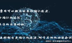 关于TP钱包（Trust Wallet）是否可以设置延迟，实际