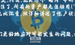 tiaotiTP钱包被风控如何解封？完整攻略及注意事项