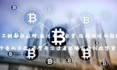 TP钱包转账缺少能量？教你如何快速解决问题！