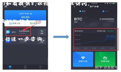 在寻找如何查看TP钱包（TP Wallet）账户以及密码的方法时，请注意这种信息通常涉及用户的隐私和安全，要谨慎操作。以下是一个简要的指南，帮助您了解TP钱包的账号信息和密码查看的方法。

### 第一步：打开TP钱包
打开您手机中的TP钱包应用程序。如果您尚未下载该应用，可以在应用商店（如Apple Store或Google Play）中搜索“TP Wallet”并进行下载。

### 第二步：登录账户
在TP钱包的主界面，您将看到一个登录页面。输入您的用户名和密码，进行登录。如果您忘记了密码，点击“忘记密码？”的链接并按照提示进行操作，您将能够重设密码。

### 第三步：查看账号信息
一旦登录成功，您将能够在主界面或“我的账户”中找到您的账户信息。一般来说，您的账户名会在个人资料中显示，您可以通过点击“个人中心”或“设置”来查看账户详细信息。

### 第四步：保证安全
请注意，为了确保您的账户安全，建议您定期更换密码，并启用双重验证功能（如有提供），以防止未授权访问。

### 小贴士
- 始终确保您的密码是复杂且独特的，避免使用常见的词语或生日等易被猜测的信息。
- 定期检查您的账户活动，确保没有任何异常交易。

如果您还有其他问题，可以访问TP钱包的官方支持页面或联系他们的客服进行进一步咨询。

--- 

以上是TP钱包的基本使用指南，希望对您有所帮助！