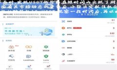   USDT接单必看指南：如何选择安全可靠的平台与