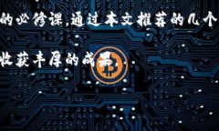   2023年最受欢迎的冷钱包平台推荐，保障你的数