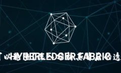 思考  USDT交易是否可以追查？深入分析其背后的