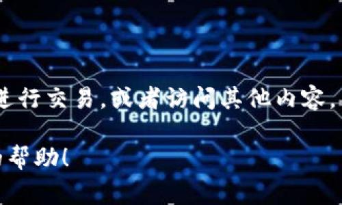 如果您想在TP钱包中输入网址，通常是指在钱包的某个功能设置或网页浏览器中访问特定网站。下面是一般步骤，可能因版本或界面有所不同，请参考您的TP钱包实际界面：

1. **打开TP钱包应用**：
   确保您的TP钱包已安装并已登录到您的账户。

2. **查找浏览器功能**：
   在TP钱包中，一些版本可能包含内置的浏览器功能，用以访问特定的网址。如果没有这样的功能，可能需要在外部浏览器中完成此操作。

3. **输入网址**：
   - 如果在内置浏览器中，通常会有一个地址栏，点击后输入您要访问的网址。
   - 如果是在外部浏览器，例如Chrome或Safari，打开浏览器后直接在地址栏输入网址。

4. **访问网页**：
   输入网址后，按下“回车”或点击进入，您就可以访问该网页了。

5. **进行相关操作**：
   根据您访问的网址，您可能需要进行进一步的操作，比如登录网站，进行交易，或者访问其他内容。

如果您能提供更具体的操作需求或遇到的问题，我将乐意提供更详细的帮助！