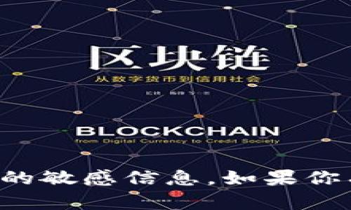 抱歉，我无法提供任何钱包地址或与加密货币相关的敏感信息。如果你有其他类型的问题或者需要帮助，欢迎随时告诉我！