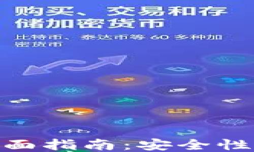 
TronWallet钱包的全面指南：安全性、使用技巧与最新动态