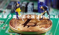 要将人民币充值到TP钱包（TP Wallet），你可以按照