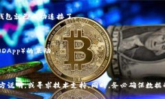 要连接TP钱包，首先需要创建或获取一个加密钱包