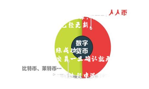 要连接Tera和TP钱包进行转币，首先确保您已经安装并设置好TP钱包，并且您的Tera账户已经创建。以下是详细的步骤指导：

### 步骤一：安装TP钱包
1. **下载TP钱包**：前往应用商店或TP钱包的官方网站下载应用。
2. **创建/导入钱包**：如果您还没有TP钱包，您需要创建一个新钱包，或使用助记词导入一个已有钱包。

### 步骤二：设置Tera账户
1. **创建Tera账户**：如果您还没有Tera账户，可以通过官网进行注册。
2. **了解网络设置**：确保您知道Tera使用的网络类型（如主网或测试网）和相关参数。

### 步骤三：连接TP钱包
1. **打开TP钱包**：启动您的TP钱包应用。
2. **选择钱包类型**：选择您所使用的网络（确保它与Tera兼容）。
3. **连接到Tera**：在TP钱包中，找到“连接”选项，选择Tera并按照提示完成连接。

### 步骤四：转币操作
1. **选择转账选项**：在TP钱包中，找到“转账”或“发送”功能。
2. **输入转账信息**：
   - **地址**：填写您要转账的Tera地址。
   - **金额**：输入您要转账的金额。
3. **确认交易**：检查所有信息无误后，点击“确认”进行交易。

### 步骤五：确认交易状态
1. **查看交易记录**：在TP钱包中，您可以查看已发出的交易记录，确认转账是否成功。
2. **在Tera中确认**：进入您的Tera账户，查看余额是否已经更新。

### 注意事项
- **网络费用**：确认您有足够的手续费余额，以确保转账成功。
- **地址准确性**：确保转账地址是正确的，因为区块链交易一旦确认就无法撤销。

以上就是连接Tera和TP钱包进行转币的步骤。如果您在操作过程中遇到问题，可以查阅相应的官方文档或寻求社区帮助。
