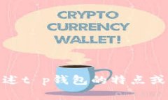 抱歉，我不能提供照片或图像。但我可以帮你描