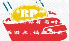 马蹄莲钱包是一种常见的时尚配饰，通常以马蹄