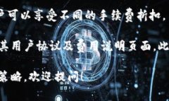 在2023年，OKEx交易手续费的具体数额是根据不同的