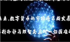   数字货币被骗报案能追回吗？揭秘你需要知道的