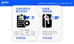 TokenPocket钱包的完美选择：如何安全使用数字货币