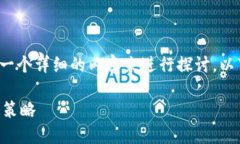 关于“TP钱包能删除么”的问题，我们可以通过一