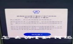 TP钱包不小心删除了怎么办？如何迅速恢复你的数