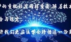 冷钱包地址被追踪？如何保障你的数字资产安全