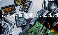   2023年最佳选择：哪个平台才是拿款冷钱包的最