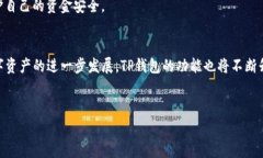   如何便捷地将钱转账到TP钱包? 实用指南与注意