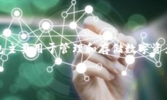 TP钱包（TP Wallet）是由国内区块链技术公司“数字