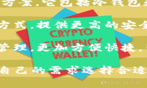 Cobo是一种数字资产管理平台，提供多种加密货币的存储和管理解决方案。它包括冷钱包和热钱包的功能。

1. **冷钱包**：Cobo提供冷钱包服务，这是一种离线存储加密货币的方式，提供更高的安全性，防止黑客攻击和在线盗窃。冷钱包通常适合长时间保存大额资产。

2. **热钱包**：Cobo也提供热钱包服务，通过互联网连接进行交易和管理，更加方便快捷，但相对安全性较低，适合日常小额交易。

因此，Cobo既提供冷钱包的功能，也提供热钱包的功能，用户可以根据自己的需求选择合适的存储方式。