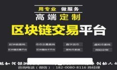 中本聪如何领测试币T P钱包：揭秘比特币创始人