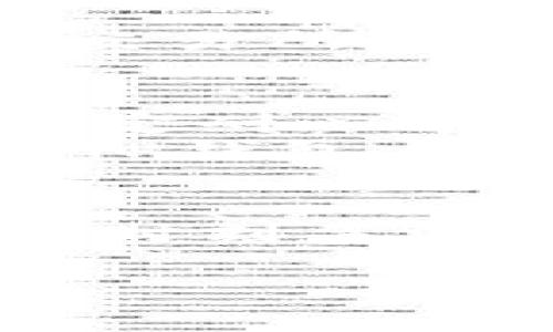 TP钱包（Trust Pocket Wallet）是一款流行的数字货币钱包，广泛用于存储和管理各类加密资产。用户对于钱包与交易所间的同步性常常存在疑虑，尤其是在进行交易或转账时，是否会出现不同步的情况也是一个关注点。下面，我们将详细探讨TP钱包与交易所之间的同步问题及其影响。

TP钱包与交易所的基础了解
首先，了解TP钱包和交易所的基本功能是必需的。TP钱包是一种去中心化的钱包，用户可以在不依赖中心化机构的情况下直接管理自己的加密资产。相较之下，交易所则是一个集中的平台，用户在这里进行买卖，交易所有自己的数据库，记录所有用户的交易和余额信息。

同步问题的根源
TP钱包与交易所之间的同步问题主要源于以下几个因素：
ul
  listrong网络延迟：/strong在进行交易时，由于网络速度和区块链确认时间的不同，TP钱包中的余额可能不会立刻反映在交易所中。/li
  listrong区块链确认时间：/strong不同的区块链有不同的确认时间，比如比特币的确认时间相对较长，而以太坊较快。/li
  listrong用户操作：/strong如果用户在TP钱包和交易所之间进行转账时操作不当，可能会导致余额显示不一致。/li
/ul

如何保证钱包与交易所间的同步
为了确保TP钱包与交易所之间的同步，用户可以采取一些措施：
ul
  listrong确保网络连接通畅：/strong在进行交易操作时，确保网络良好，以提高交易的速度和确认时间。/li
  listrong注意区块链状态：/strong关注区块链的拥堵情况，选择在网络较为通畅时进行交易。/li
  listrong仔细检查交易记录：/strong在TP钱包和交易所中查看交易记录，确保所有交易都已被确认。/li
/ul

若出现不同步的处理方法
如果发现TP钱包与交易所的余额不同步，用户可以采取以下步骤进行处理：
ul
  listrong刷新页面：/strong许多时候，刷新交易所或钱包页面可以解决临时的显示问题。/li
  listrong查看交易状态：/strong登录区块链浏览器，查看交易是否已经被确认。/li
  listrong联系客服：/strong如果仍然无法解决，联系钱包或交易所的客服获取帮助。/li
/ul

场景案例分析
考虑一个具体场景，假如一位用户小李在TP钱包中拥有0.5个以太坊（ETH），并决定将这部分资产转到交易所进行交易。小李在进行操作时，发现TP钱包显示他有0.5 ETH，而在交易所查看时却只显示0.4 ETH。此时，小李的心情逐渐变得焦虑。阳光透过窗帘洒在他的桌子上，照亮了他那台正在运行的电脑屏幕，伴随着清脆的键盘敲击声，他开始分析可能的原因。

小李的应对措施
小李首先检查了自己的网络连接，确认没有任何问题后，他迅速登录区块链浏览器。他输入自己的交易哈希，果然发现这笔交易仍在等待确认。小李心中的不安逐渐稍稍平复，决定耐心等待。
随着时间的推移，确实在他再次刷新交易所页面后，剩余的0.1 ETH终于显示出来。他深吸一口气，松了一口气，原来同步问题只是一时间的网络延迟造成的。这一次经历让他对TP钱包与交易所的运行机制有了更深的理解。

总结与建议
总体看，TP钱包与交易所之间的不同步问题是正常现象，用户只需通过以上措施加以验证与处理即可。最重要的是保持冷静，认真分析每一步操作。在加密资产管理中，用户应该时刻关注市场动态，学习相关知识，提高自己的操作技能。这不仅能避免误操作，还能在资产交易中把握更多机会。

最后，大家在使用TP钱包和交易所时，建议定期检查自己的交易记录，及时掌握自己的资产动态，确保安全、顺畅地管理自己的加密资产。