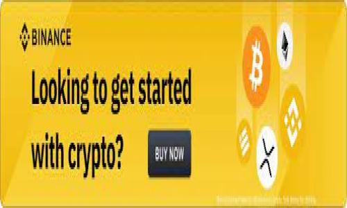 TP钱包（Trust Wallet）是一个非常流行的数字资产钱包，用户可以通过它存储、管理和转账各种加密货币。然而，针对波场币（TRX）梦转账功能的问题，有几个方面需要注意。

1. 什么是波场币梦转账？
波场币（TRX）是基于波场区块链的数字货币，旨在通过去中心化的方式实现内容分享。在一些交易平台上，用户可能会看到“梦转账”的功能，它通常指的是一种无需手续费或即时到账的转账方式，但具体是否可用依赖于平台的支持。

2. TP钱包中的转账功能
TP钱包提供了多种转账功能，包括将TRX转账至其他钱包或交易所。在使用TP钱包进行转账时，用户需要确保自己的钱包地址正确，以避免资产损失。与大部分区块链钱包类似，TP钱包的转账通常会收取少量手续费。

3. TP钱包是否支持波场币梦转账？
截止到我了解到的信息，TP钱包并不直接提供“梦转账”的功能。用户如果希望进行转账，仍然需要支付相应的网络手续费。不过，TP钱包支持波场币的转账，用户可以在钱包中轻松选择TRX进行常规转账。

4. 如何在TP钱包中进行波场币转账？
进行波场币转账的步骤相对简单：
ul
    li打开TP钱包，并在钱包中选择TRX。/li
    li点击转账按钮，输入接收方的地址和转账金额。/li
    li确认信息无误后，进行转账，钱包会提示相应的手续费信息。/li
    li完成转账后，用户可以在交易记录中查看转账状态。/li
/ul

5. 使用TP钱包的注意事项
虽然TP钱包使用方便，但用户在使用时应注意以下几点：
ul
    li备份私钥：确保备份好你的私钥或助记词，以免丢失资产。/li
    li确认地址：每次转账前认真检查接收方地址，有些地址可能一字之差即可导致资产丢失。/li
    li注意市场风险：加密市场波动很大，投资需谨慎。/li
/ul

6. 其他钱包的对比
除了TP钱包，用户还可以考虑其他一些钱包，比如Coinomi、Exodus等，它们各有优缺点。有些钱包可能支持更多的转账方式，包括免费转账或低手续费转账。选择合适的钱包可以提升用户的交易体验。

7. 结论
虽然TP钱包目前不支持波场币的“梦转账”功能，但仍然能够提供安全、便利的TRX转账服务。在转账时，用户应认真审查转账信息，确保资产安全。如今，随着区块链技术的发展，未来可能会有更多类似梦转账的便捷转账方式出现。

虽然现阶段的数字货币转账都需要付出一定的手续费，但希望未来能有更好的解决方案，让用户能够轻松自由地进行数字资产转账。

TP钱包, 波场币, 梦转账, 加密货币/guanjianci
TP钱包是否支持波场币梦转账？详解转账功能与注意事项