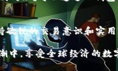   如何在TP钱包中将USDT兑换为HT /  guanjianci TP钱包