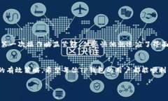 如何查看TP钱包充值到账时间及常见问题解析