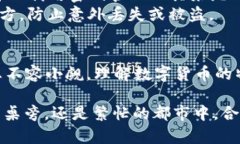 tiaoti一个手机能申请多少个TP钱包？揭秘手机钱包