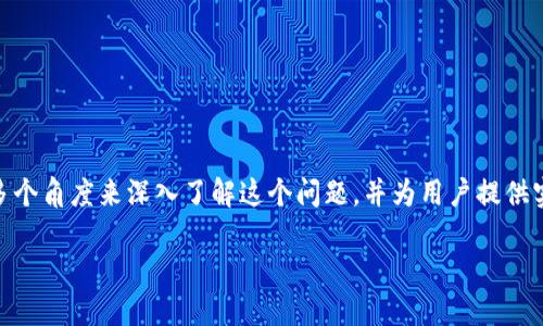 在讨论TP钱包是否可以随便换手机使用之前，我们可以从多个角度来深入了解这个问题，并为用户提供实用的信息。以下是一个接近、的、相关关键词以及内容大纲。

TP钱包换手机使用攻略：如何轻松转移你的数字资产