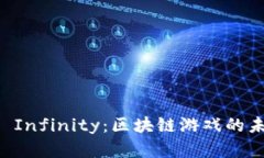 以太坊与Axie Infinity：区块链游戏的未来与热点分